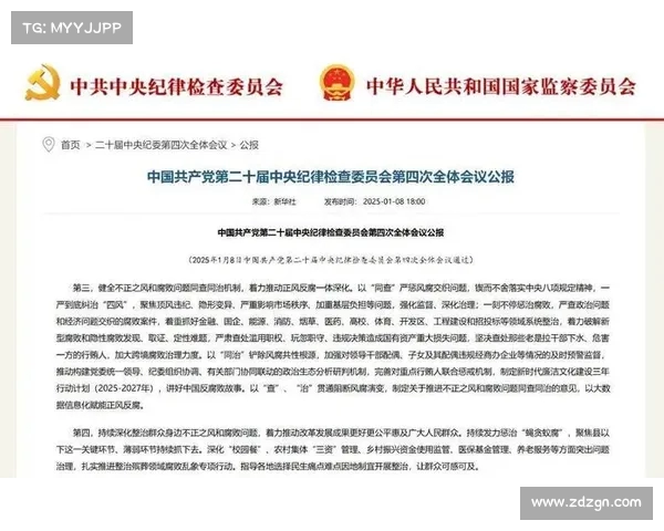 保康县县委书记落马:反腐背后的权力斗争与地方治理隐忧 保康县县委书记落马:反腐背后的权力斗争与地方治理隐忧